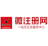 紫金微注册网-最新消息 工商注册提交虚假信息，股东和代理必须列入黑名单